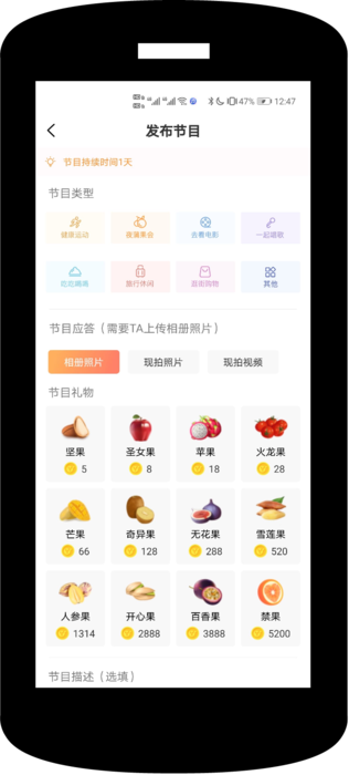 异果交友安卓版 V1.2