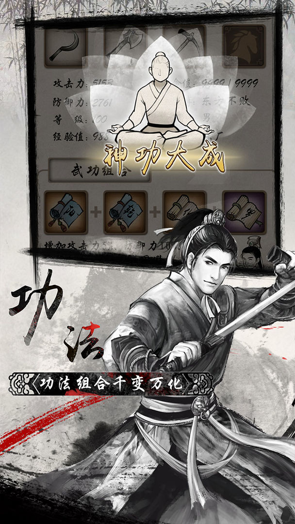 武林群侠录安卓版 V1.0