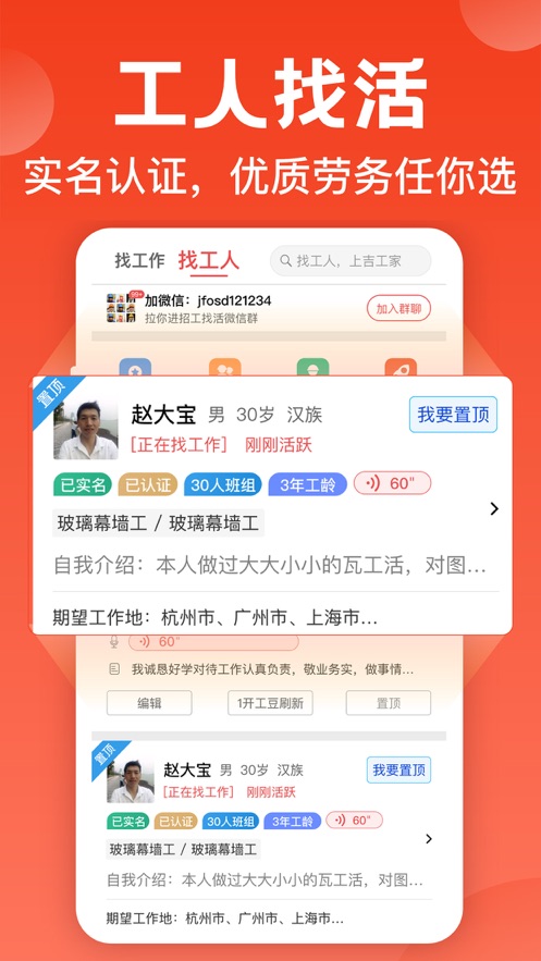 吉工家安卓版 V5.8.0