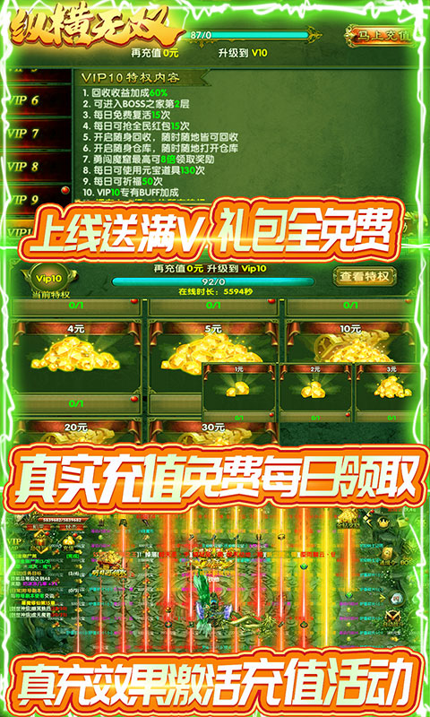 纵横无双安卓免费版 V1.0