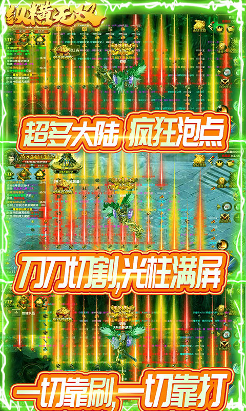 纵横无双安卓免费版 V1.0