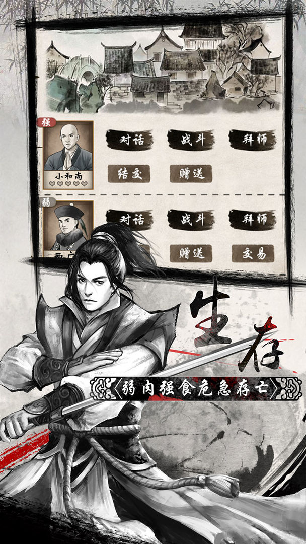 武林群侠录安卓版 V1.0