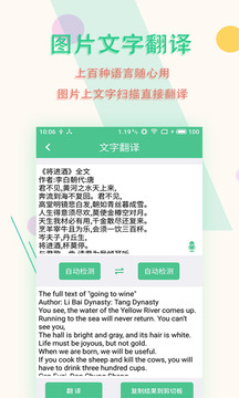 图片文字扫描王安卓版 V5.9.5