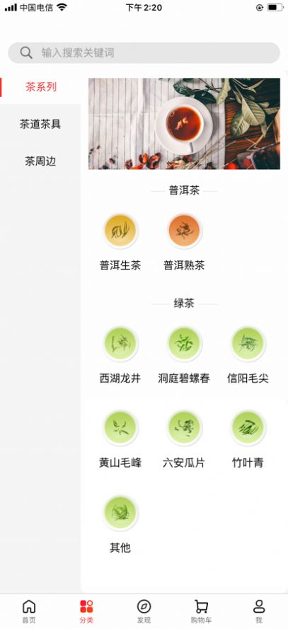 淘茶志安卓版 V2.6.5