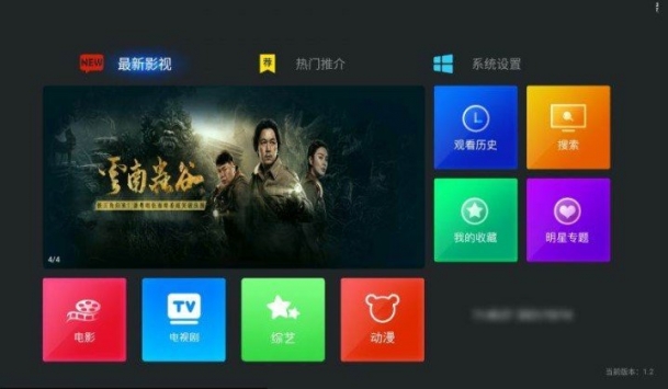 酷点TV安卓版 V1.3