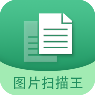 图片文字扫描王安卓版 V5.9.5