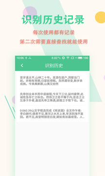 图片文字扫描王安卓版 V5.9.5