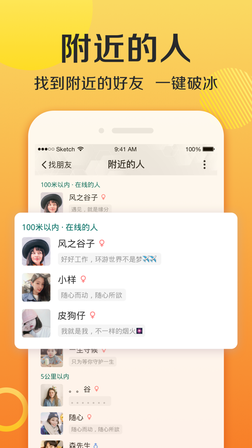 连信安卓版 V5.0.12.3