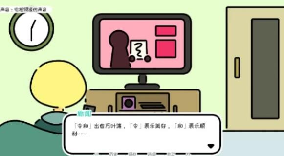 一年三春安卓版 V1.03