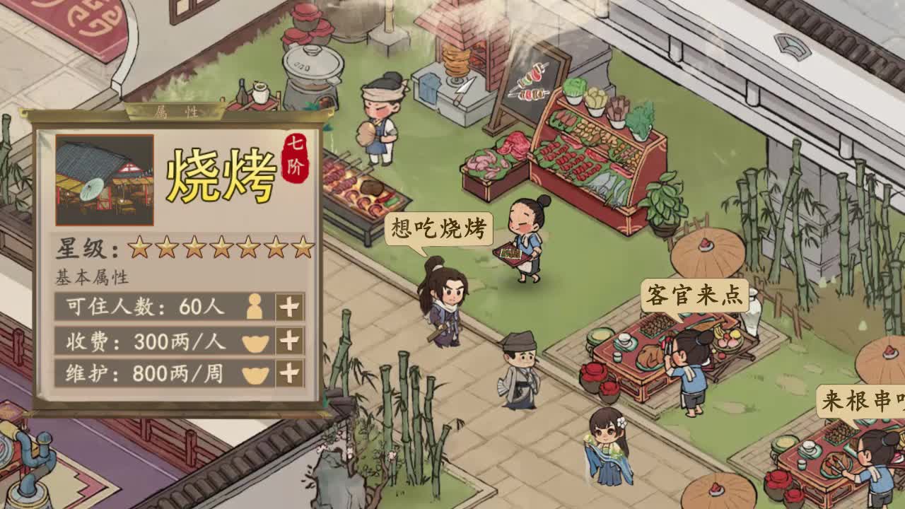 汴梁旺铺出租安卓版 V4.0.90