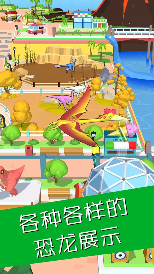恐龙大亨安卓版 V1.1.6