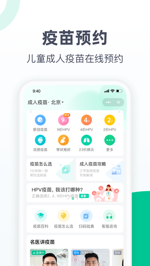 医鹿安卓版 V6.3.4