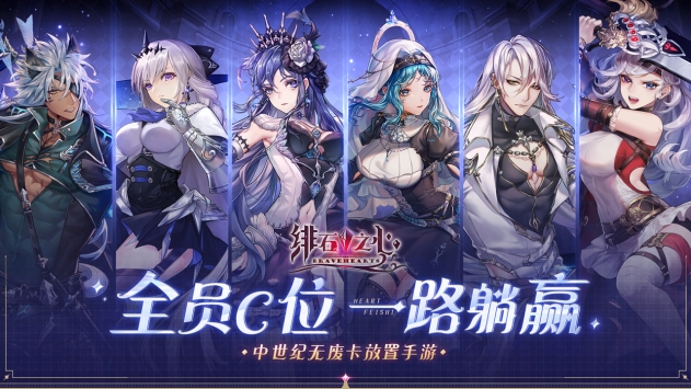 绯石之心安卓版 V1.2.2