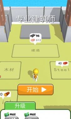 专业建筑师安卓版 V1.0.4