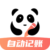 熊猫记账安卓版 V2.0.4.1