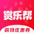 赏乐帮助手安卓版 V1.0.0