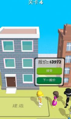 专业建筑师安卓版 V1.0.4