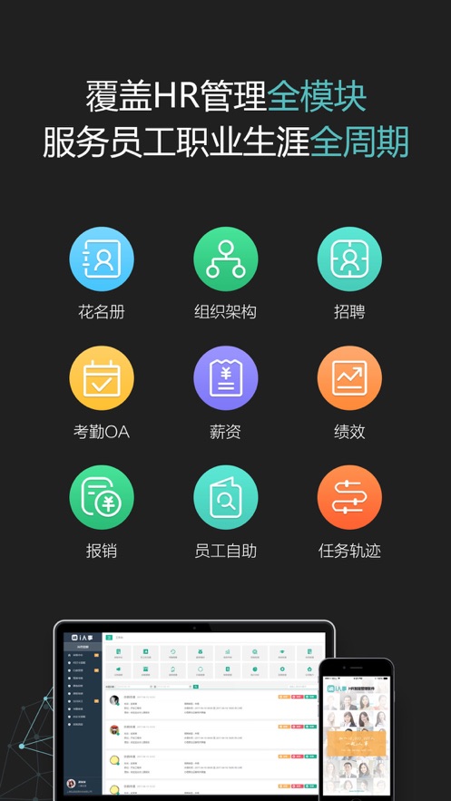 i人事安卓版 V5.31.5