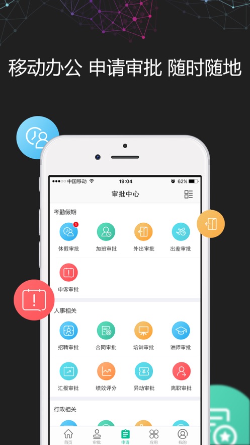 i人事安卓版 V5.31.5