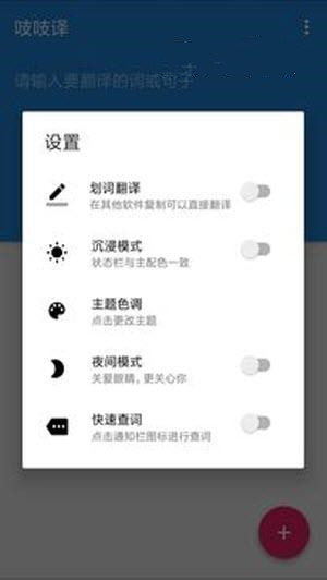 吱吱译安卓版 V2.6.1