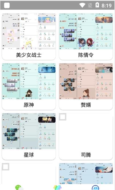 微扮酷安卓版 V2.7