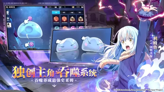 关于我转生变成史莱姆这档事安卓官方版 V0.6.0.040