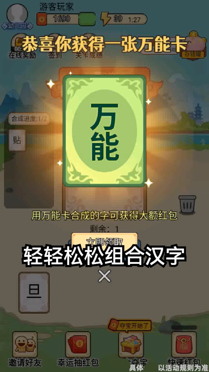 汉字大比拼安卓版 V1.0.2.0