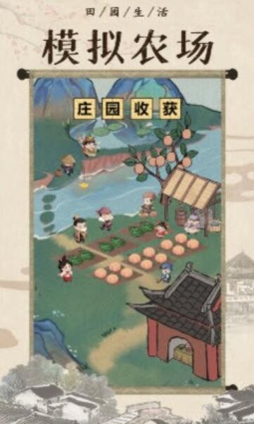 回到古代开条街安卓版 V4.0.90