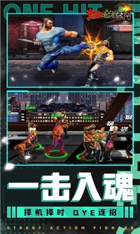 热血旋风格斗安卓版 V1.0