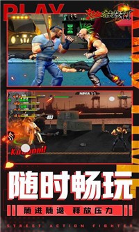 热血旋风格斗安卓版 V1.0