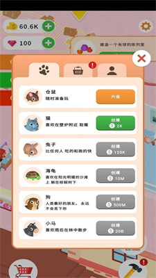 放置宠物商店安卓版 V0.2.5