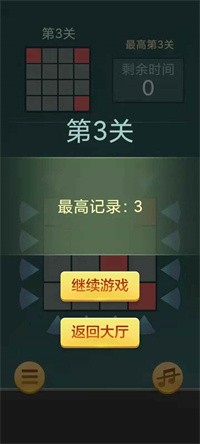 快速拼方块安卓版 V1.0