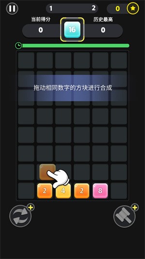 数字合不停安卓版 V1.00