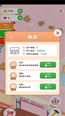 放置宠物商店安卓版 V0.2.5