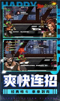 热血旋风格斗安卓版 V1.0