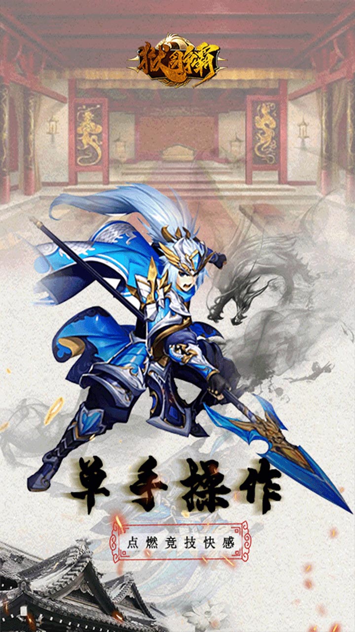 狱国争霸安卓变态版 V1.0.0