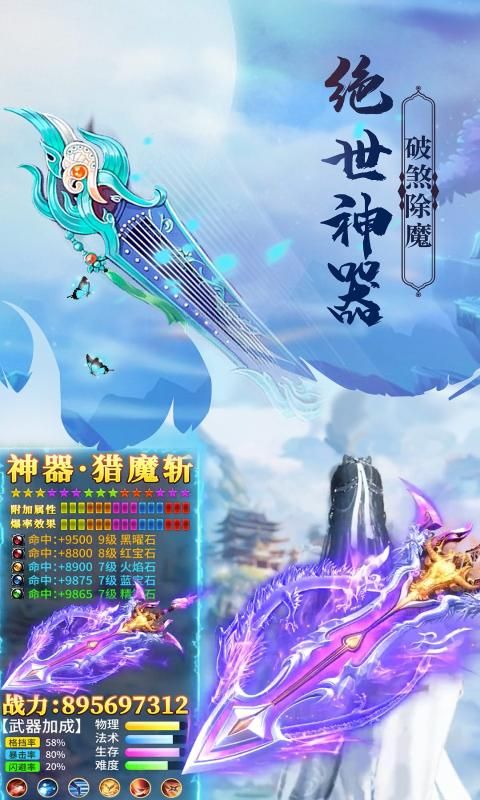 神眷之地安卓版 V1.0