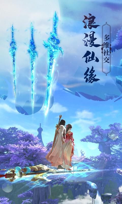 神眷之地安卓版 V1.0