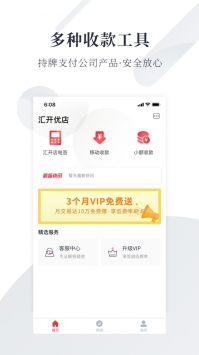 汇开优店ios版 V1.3.0707