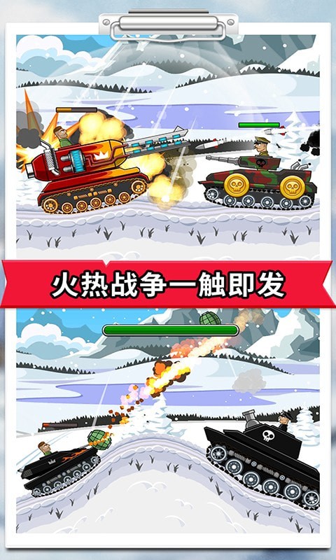 登山战车联盟安卓版 V1.0