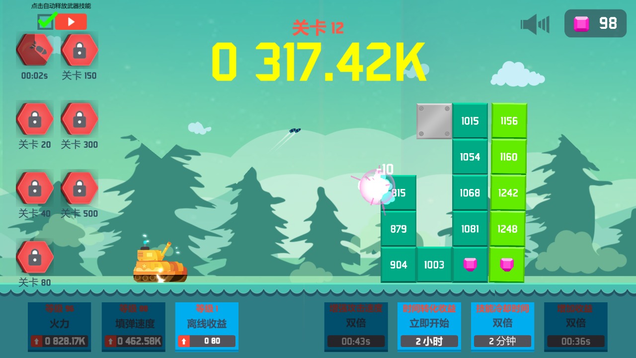 数字坦克挂机世界安卓版 V1.0