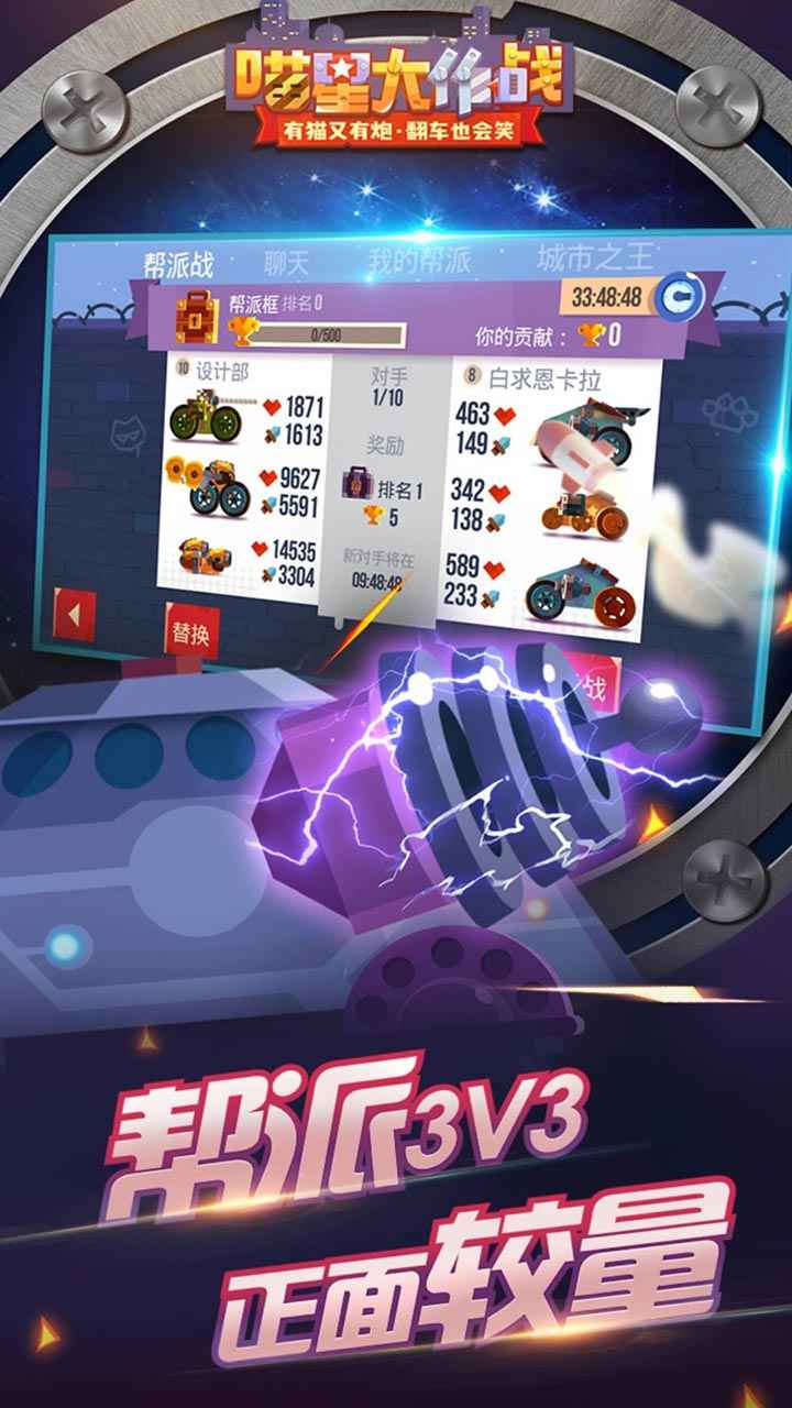 喵星大作战安卓国际版 V1.0.19