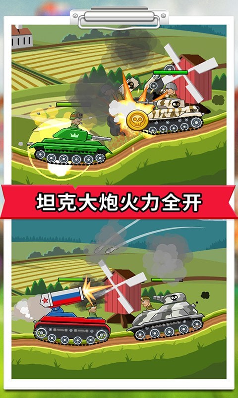 登山战车联盟安卓版 V1.0