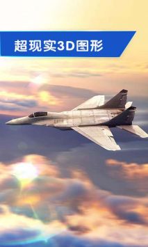 完不成的飞行3D安卓版 V1.0.3