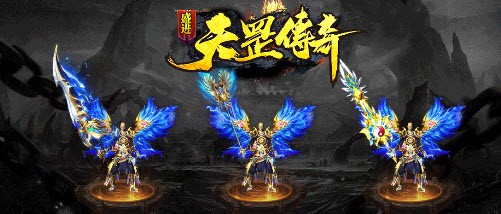 盛进天罡传奇安卓版 V1.1.0