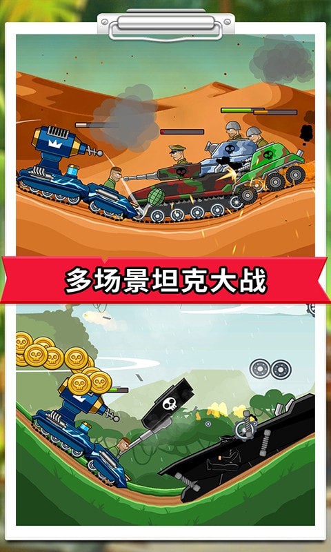 登山战车联盟安卓版 V1.0