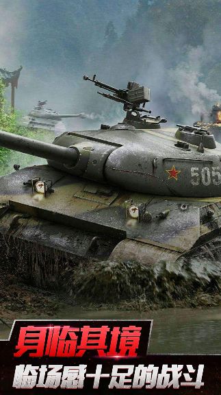二战坦克装甲师安卓版 V100.0.0