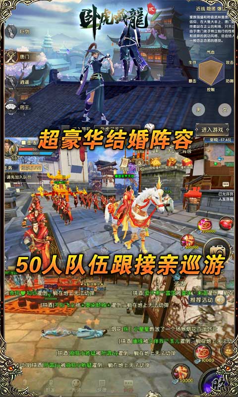 卧虎藏龙贰GM版 V1.0