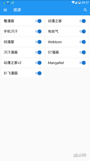 搜漫大师安卓版 V1.0.2