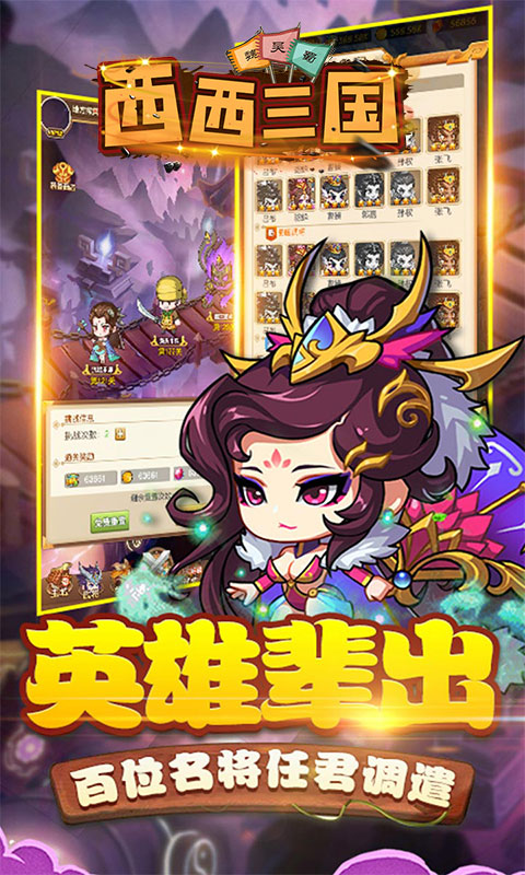 西西三国满V版 V1.0